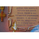Bead Embroidery Kit on Art Canvas "Prayer (Russian text)"