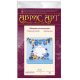 Bead Embroidery Kit on Art Canvas "Metric for a boy"