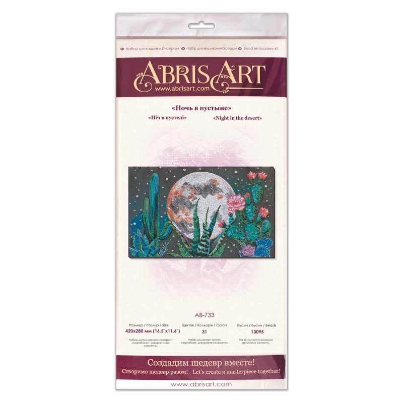 Bead Embroidery Kit on Art Canvas "Night in the desert"