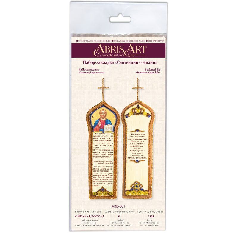 Bead Embroidery Bookmark Kit "Precepts about life"