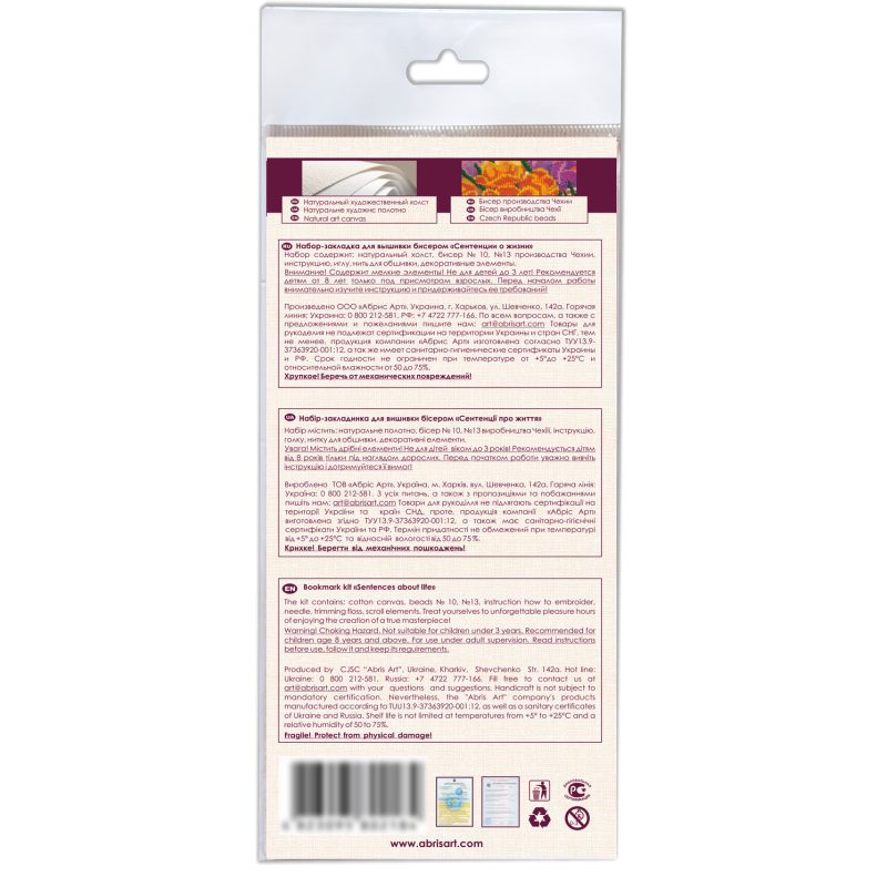 Bead Embroidery Bookmark Kit "Precepts about life"