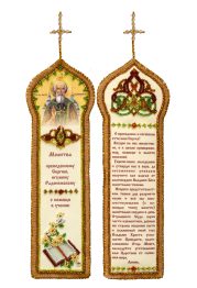 Bead Embroidery Bookmark Kit "A Prayer for Help with Studies"