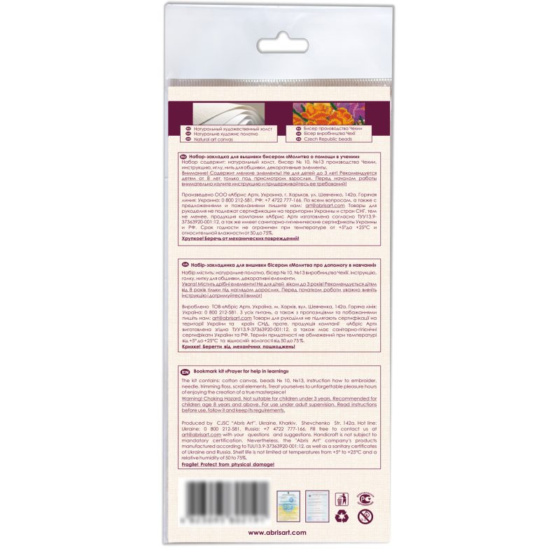 Bead Embroidery Bookmark Kit "A Prayer for Help with Studies"