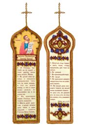 Bead Embroidery Bookmark Kit "The Ten Commandments of the Law of God"
