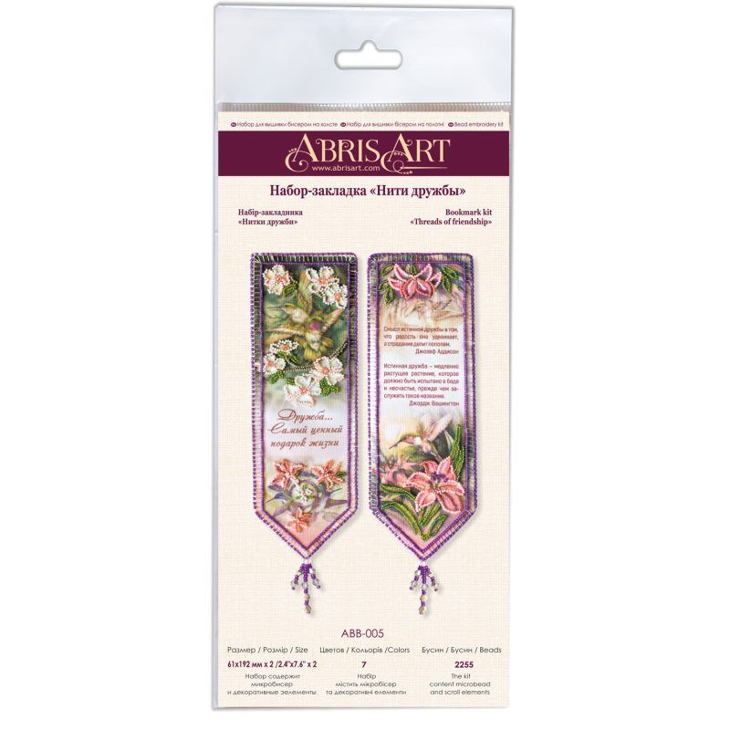 Bead Embroidery Bookmark Kit "Threads of friendship"