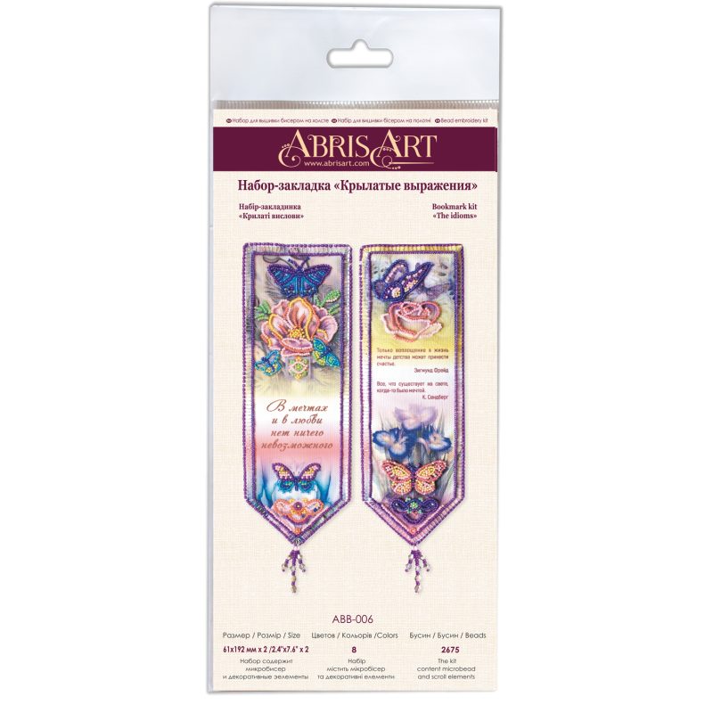 Bead Embroidery Bookmark Kit "Idioms"