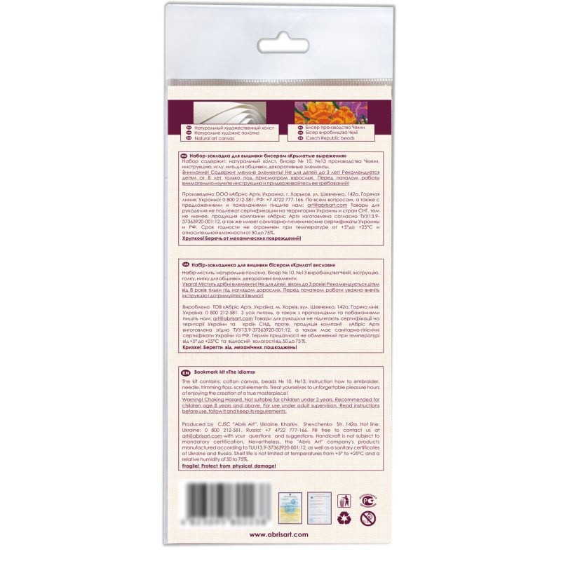 Bead Embroidery Bookmark Kit "Idioms"