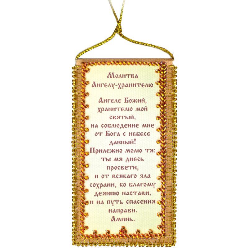Talisman Bead Embroidery Kit on Art Canvas "Guardian-Angel Prayer (Russian text)"