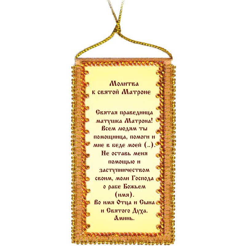 Talisman Bead Embroidery Kit on Art Canvas "Prayer to Saint Matrona (Russian text)"