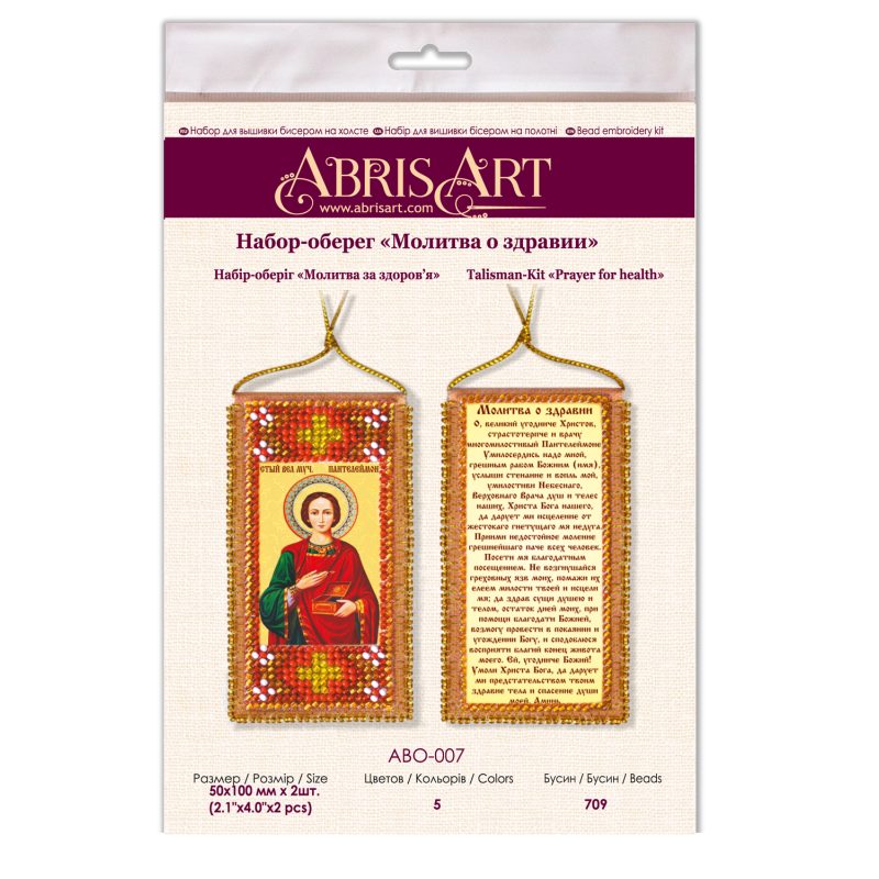 Talisman Bead Embroidery Kit on Art Canvas "Prayer for health (Russian text)"
