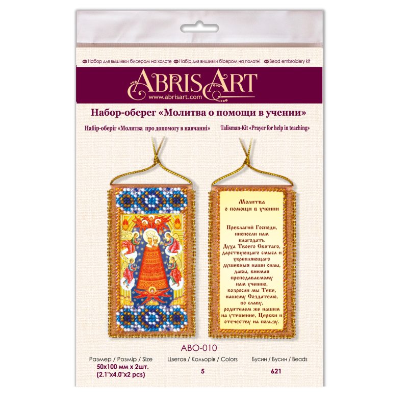 Talisman Bead Embroidery Kit on Art Canvas "Prayer for help in teaching (Russian text)"