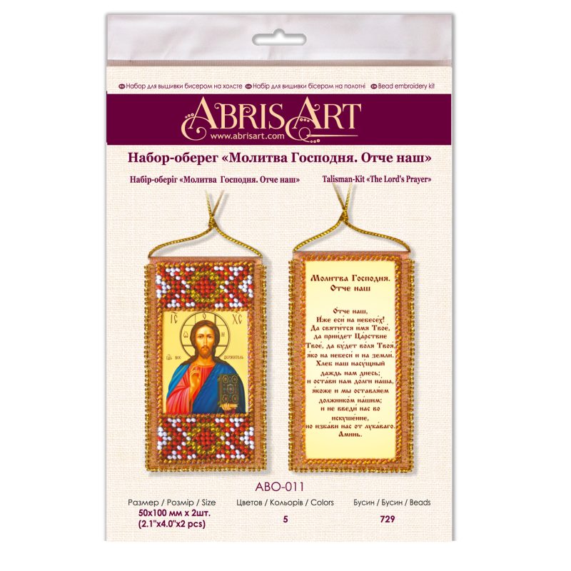 Talisman Bead Embroidery Kit on Art Canvas "The Lord's Prayer. (Russian text)"
