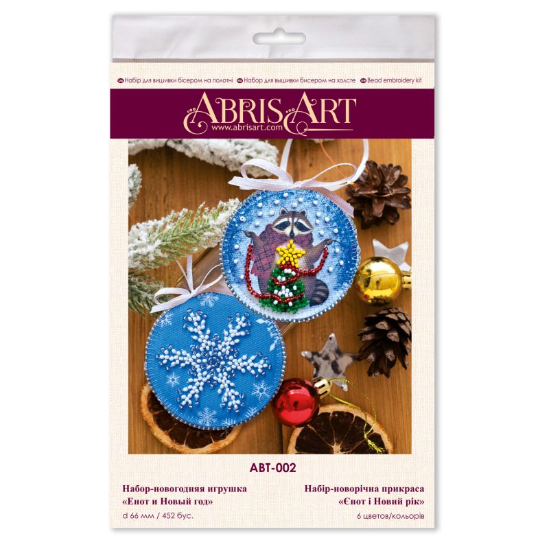 Christmas Ornament Bead Embroidery Kit "Racoon and Christmas"
