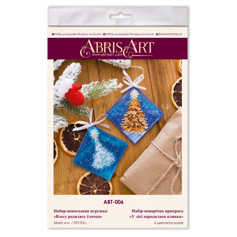 Christmas Ornament Bead Embroidery Kit "There is a Christmas tree born in a forest!"