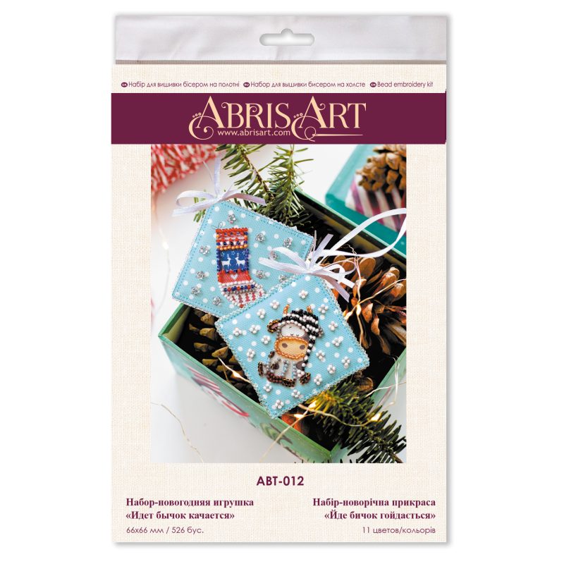 Christmas Ornament Bead Embroidery Kit "There is a calf swinging"