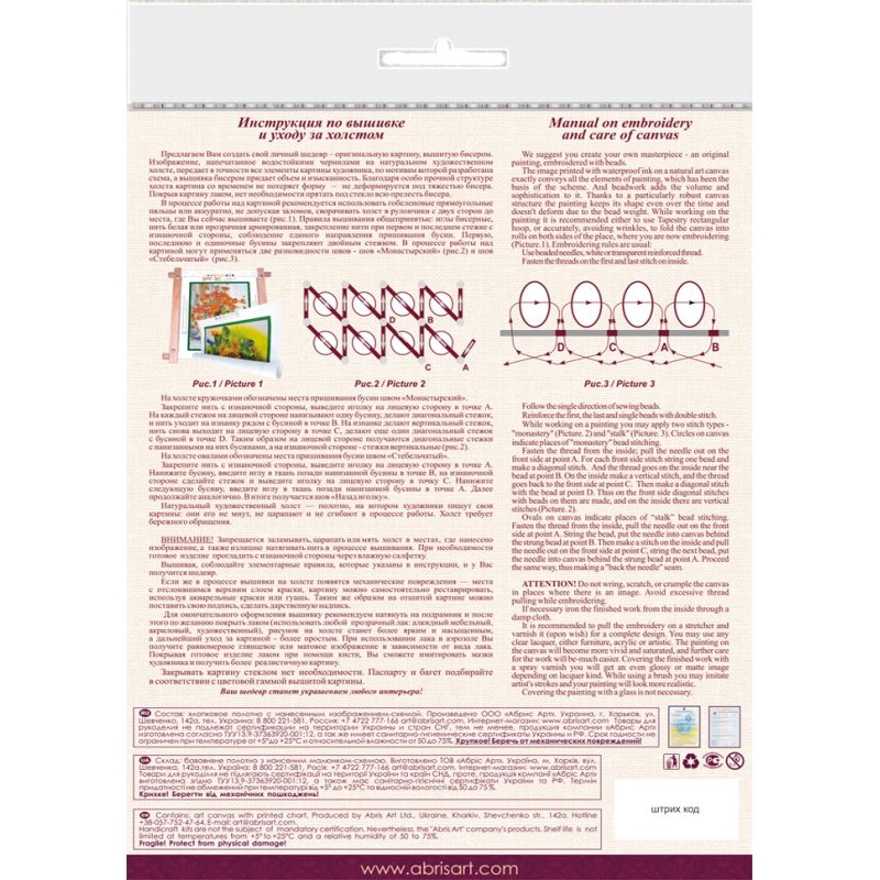 Bead Embroidery Pattern on Art Canvas "Rustle of letters"