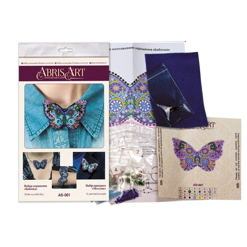 Christmas Ornament Bead Embroidery Kit "Butterfly"