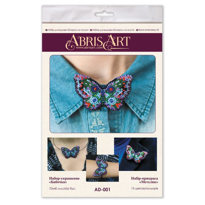 Christmas Ornament Bead Embroidery Kit "Butterfly"