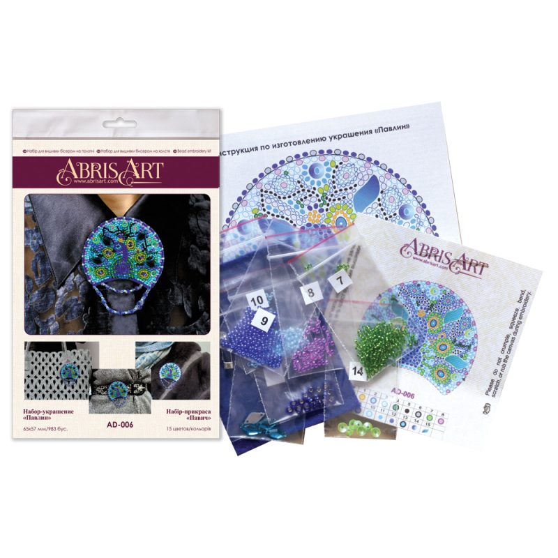 Christmas Ornament Bead Embroidery Kit "Peacock"