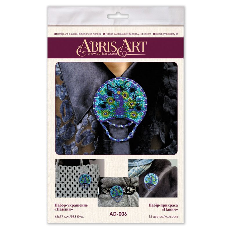 Christmas Ornament Bead Embroidery Kit "Peacock"