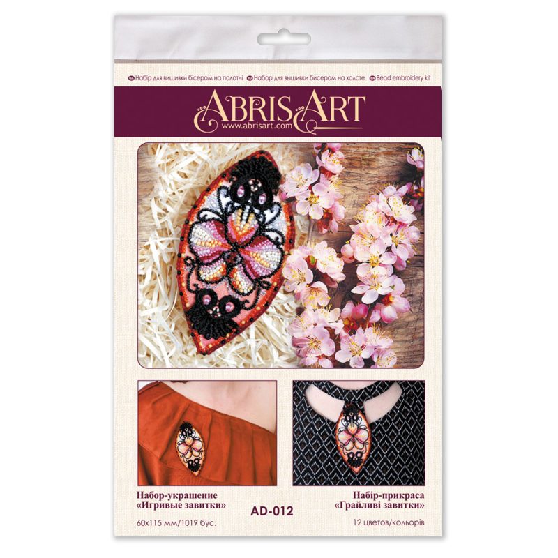Christmas Ornament Bead Embroidery Kit "Playful curls"