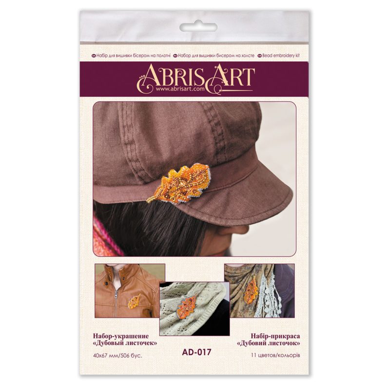 Christmas Ornament Bead Embroidery Kit "Oak leaflet"