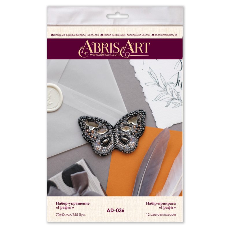 Christmas Ornament Bead Embroidery Kit "Graphite"