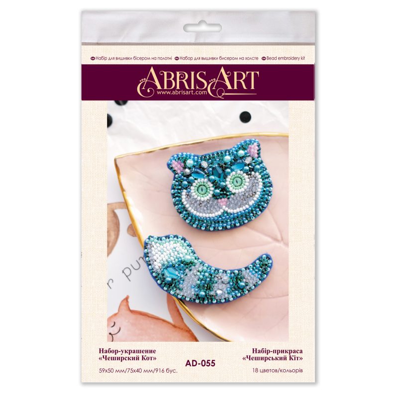 Christmas Ornament Bead Embroidery Kit "Cheshire Cat"