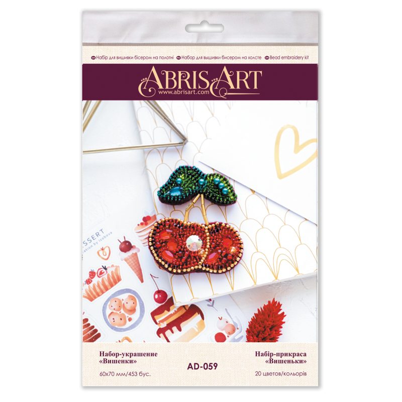 Christmas Ornament Bead Embroidery Kit "Cherries"