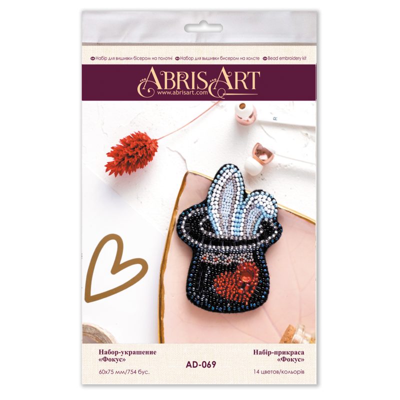 Christmas Ornament Bead Embroidery Kit "Trick"