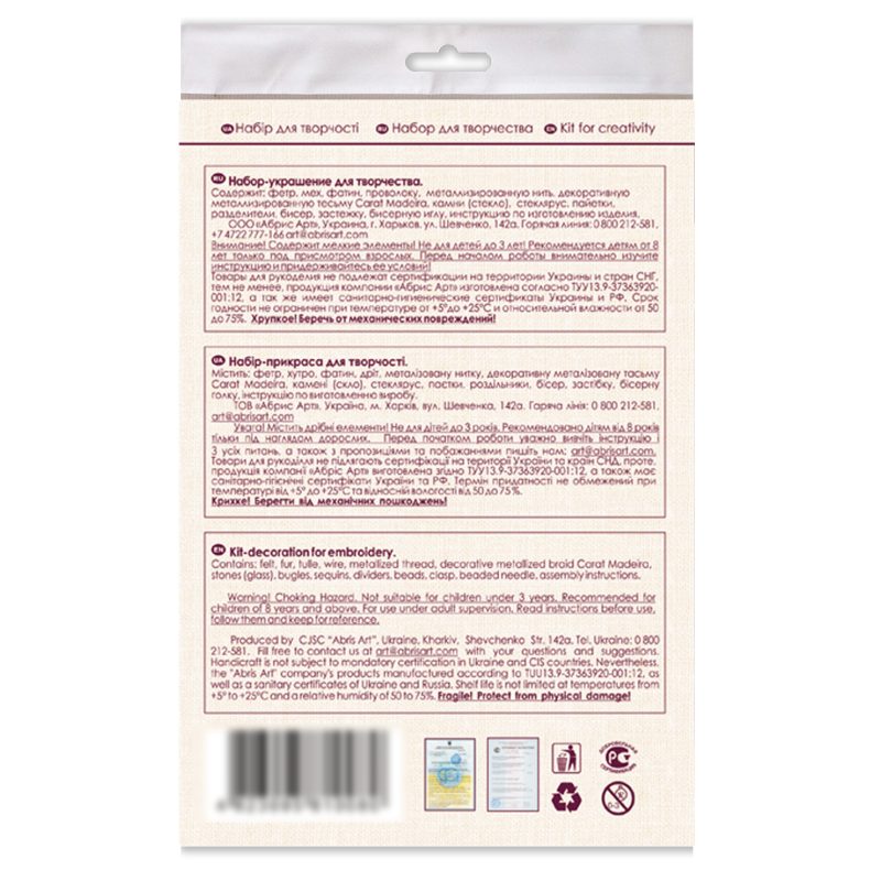 Christmas Ornament Bead Embroidery Kit "Velvet story"