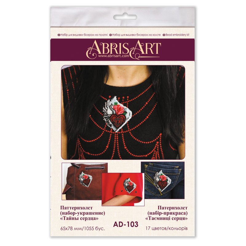 Christmas Ornament Bead Embroidery Kit "Secrets of the heart"