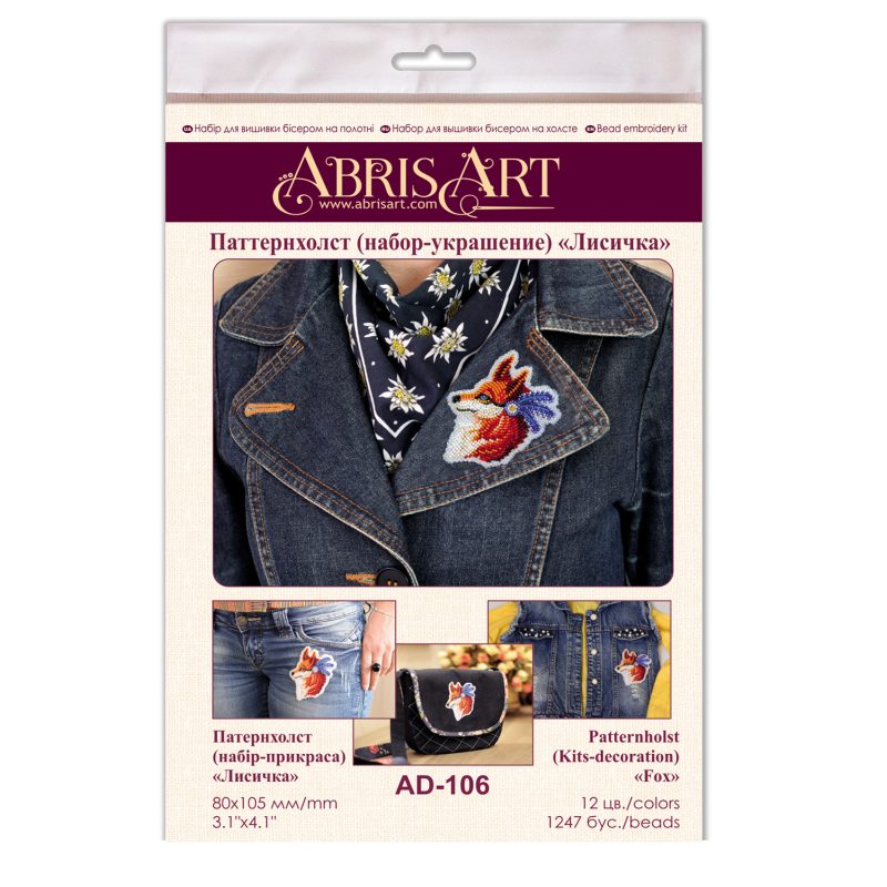 Christmas Ornament Bead Embroidery Kit "Fox"