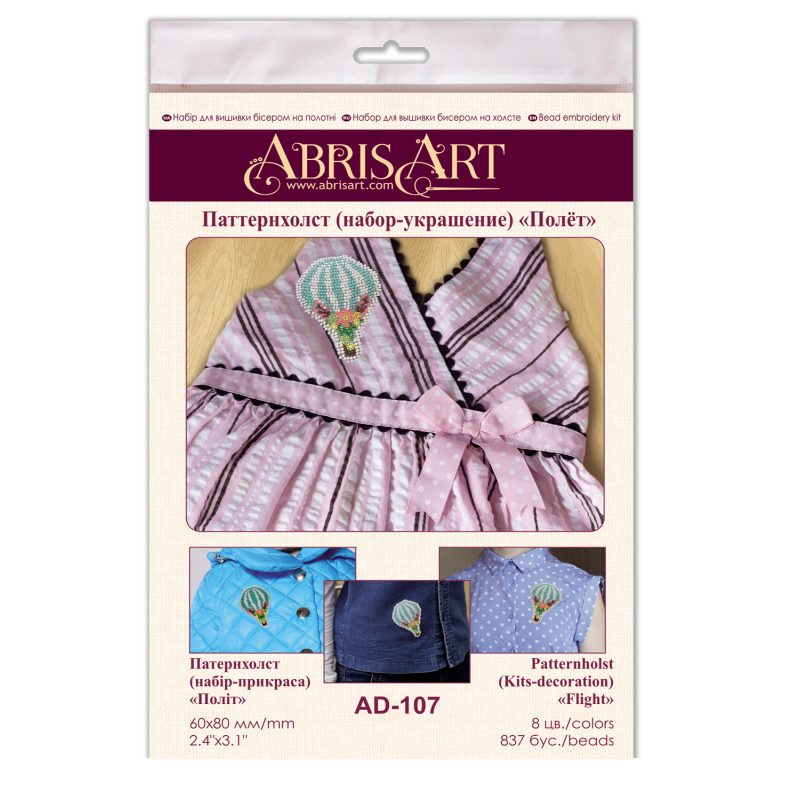 Christmas Ornament Bead Embroidery Kit "Flight"