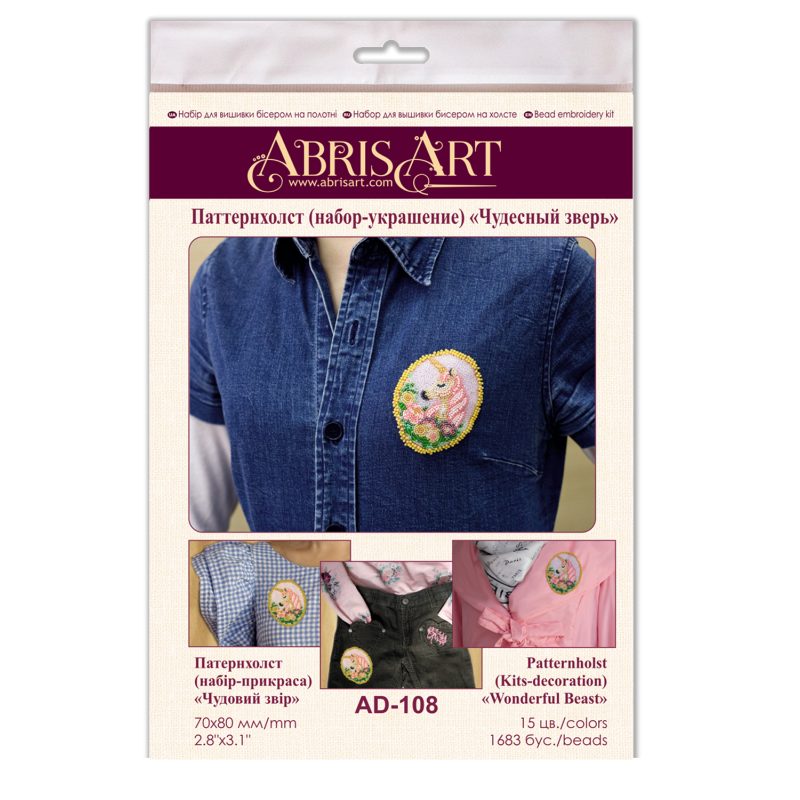 Christmas Ornament Bead Embroidery Kit "Wonderful Beast"