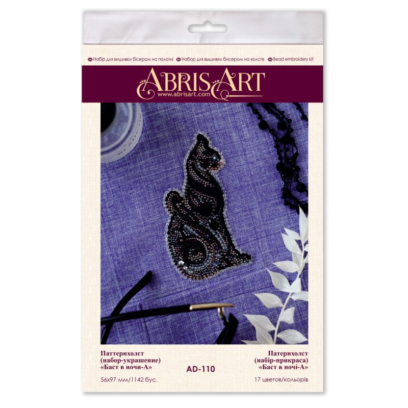 Christmas Ornament Bead Embroidery Kit "Bast in the night-A"