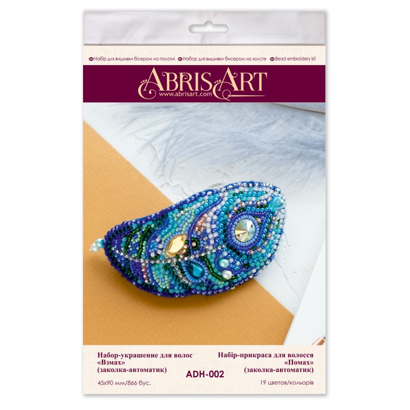 Christmas Ornament Bead Embroidery Kit "Flap"