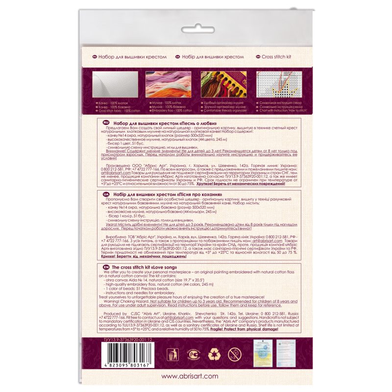 Cross Stitch Kit "Love song"