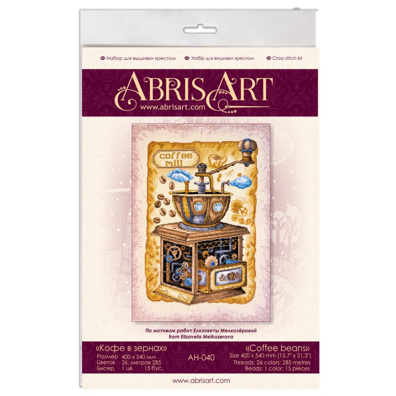 Cross Stitch Kit "Coffee beans"