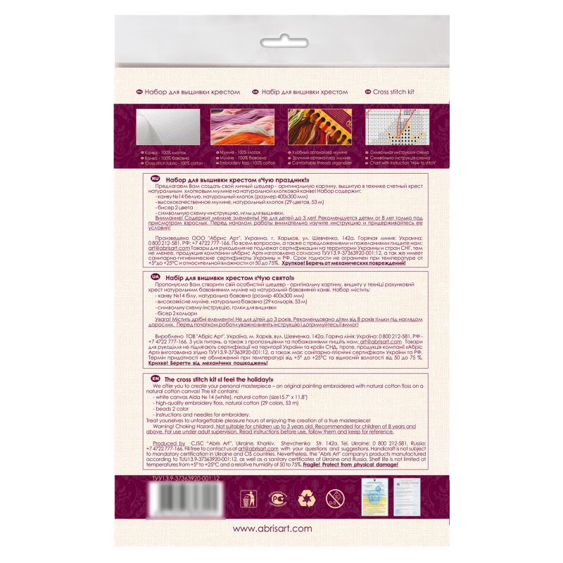 Cross Stitch Kit "I am feeling a holiday"