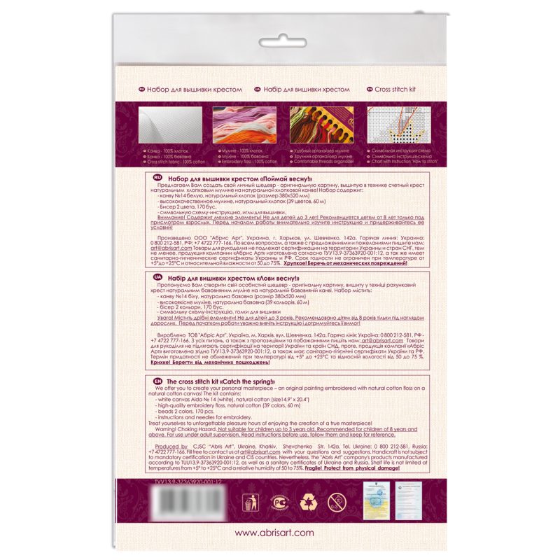Cross Stitch Kit "Catch the spring!"