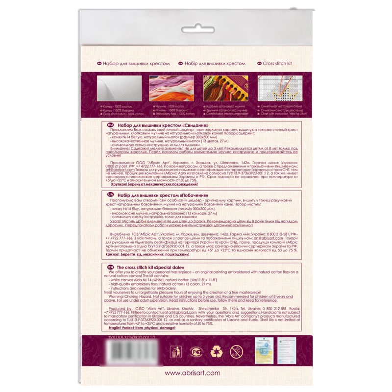 Cross Stitch Kit "Special date"
