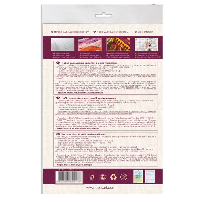 Cross Stitch Kit "With tender and love"