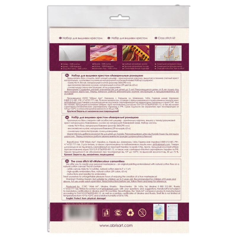 Cross Stitch Kit "Watercolour camomiles"