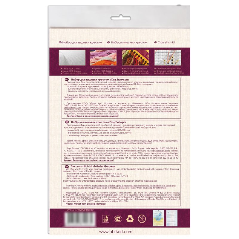 Cross Stitch Kit "Tuileries Garden"