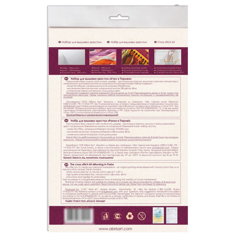 Cross Stitch Kit "Morning in Paris"