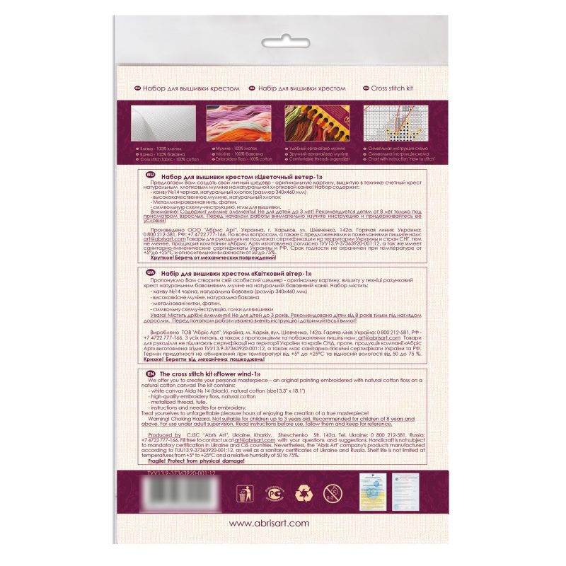 Cross Stitch Kit "Flower wind-1"