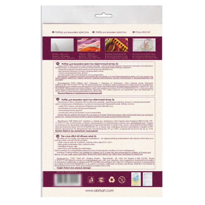 Cross Stitch Kit "Flower wind-2"
