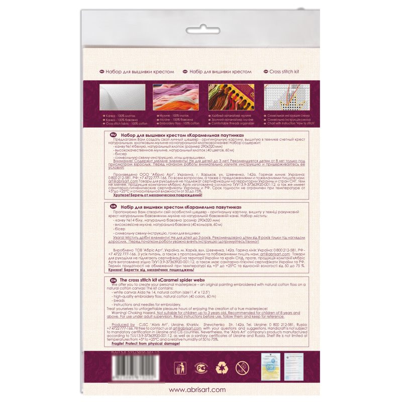 Cross Stitch Kit "Caramel spider web"