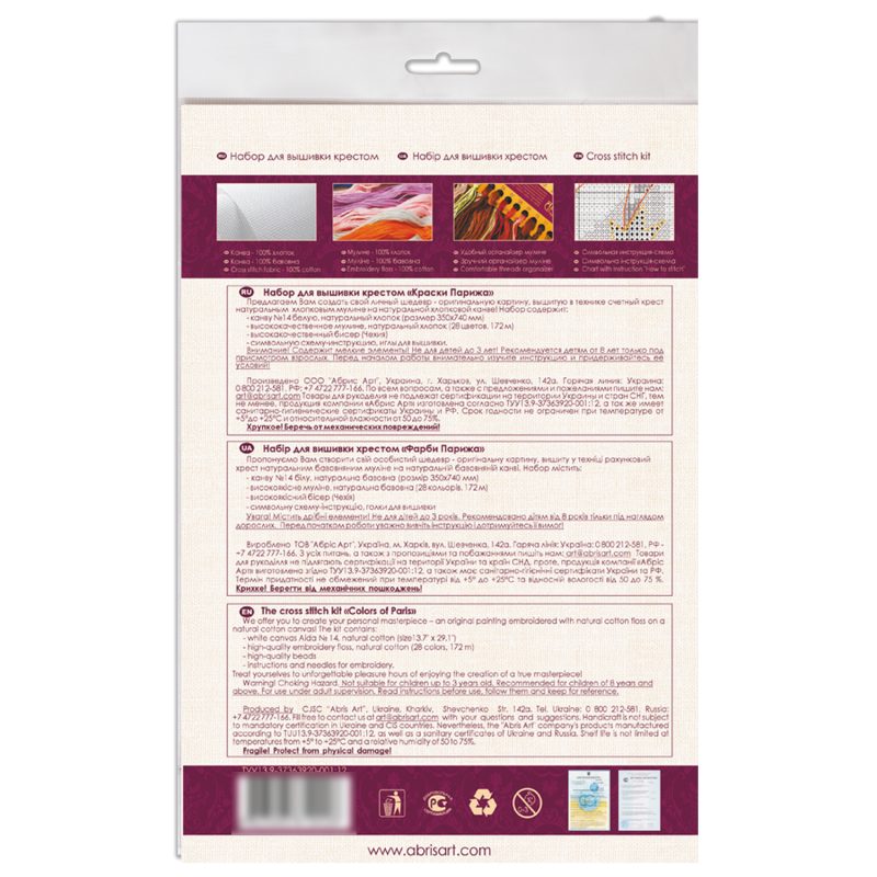 Cross Stitch Kit "Colors of Paris"